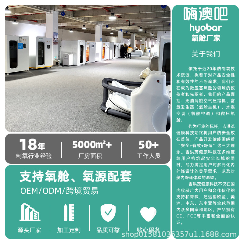 ハイオーバー微高圧酸素カプセル 家庭用・業務用 ハードタイプ 微高圧室 高地用 業務用高圧酸素カプセル 酸素吸入|undefined