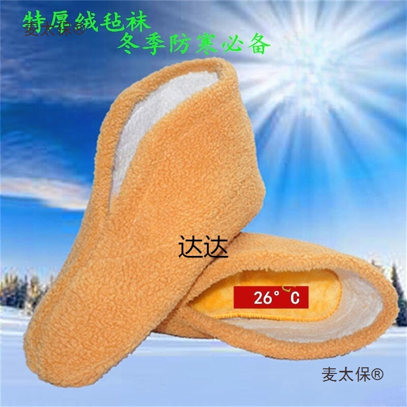 Wool Cold-Proof Felt Socks, Winter Rain Boots, Rain Boots, Warm Cotton Felt Socks, Labor Protection Cold Storage Felt Socks, Orange Metabo