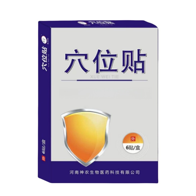 至辉药业穴位压力刺激贴㡱纲医药ZD型足部穴位型源头工厂一件代发|undefined