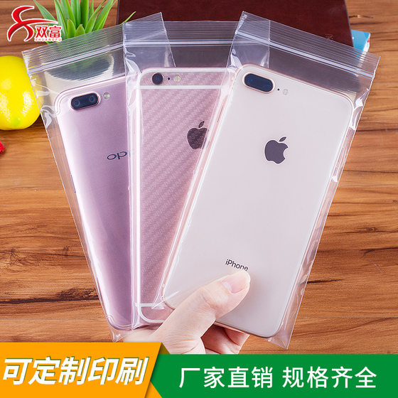 Disposable Sealing Plastic Self-sealing Bag for Mobile Phone Sealing Bag Small Thickened Transparent Dustproof Touchscreen Packaging Bag
