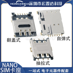 Nano simカードホルダー小型カードマイクロカード引き出し式フリップ式自弾式6P/7P携帯電話腕時計カードスロット