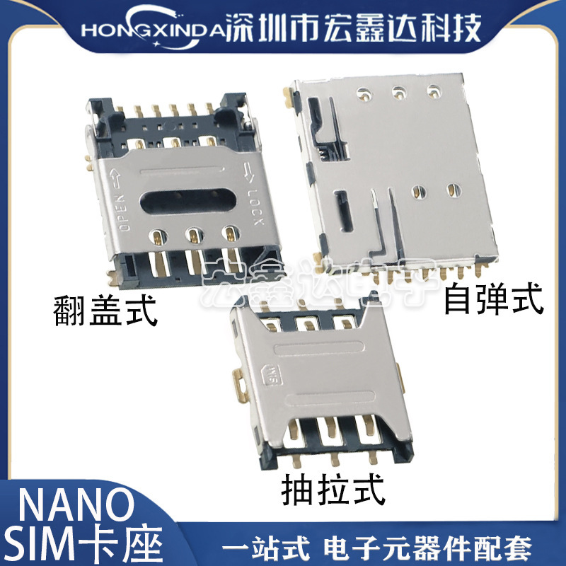 Nano simカードホルダー小型カードマイクロカード引き出し式フリップ式自弾式6P/7P携帯電話腕時計カードスロット|undefined