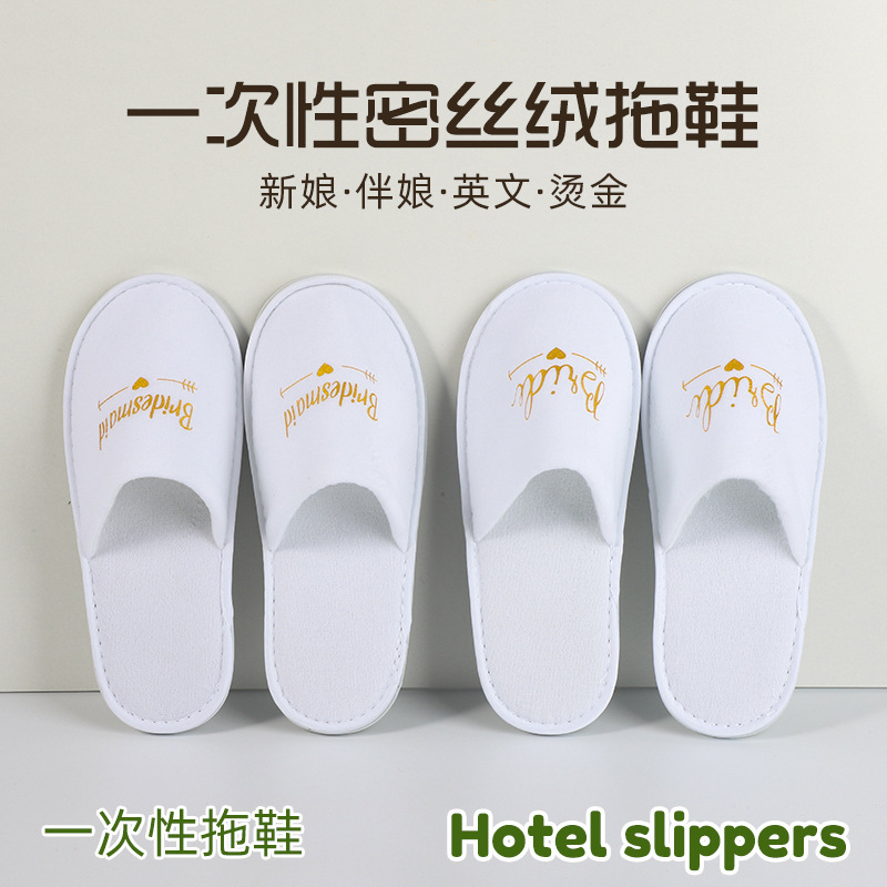 Manufacturer Supplies Disposable Dense Velvet Slippers for Brides and Bridesmaids, Wedding Studio, Hotel Party Bride Available for Wholesale