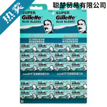 手动蓝吉列不锈钢双面老式刀片 吉利手动刮胡剃须刀片动刀刃