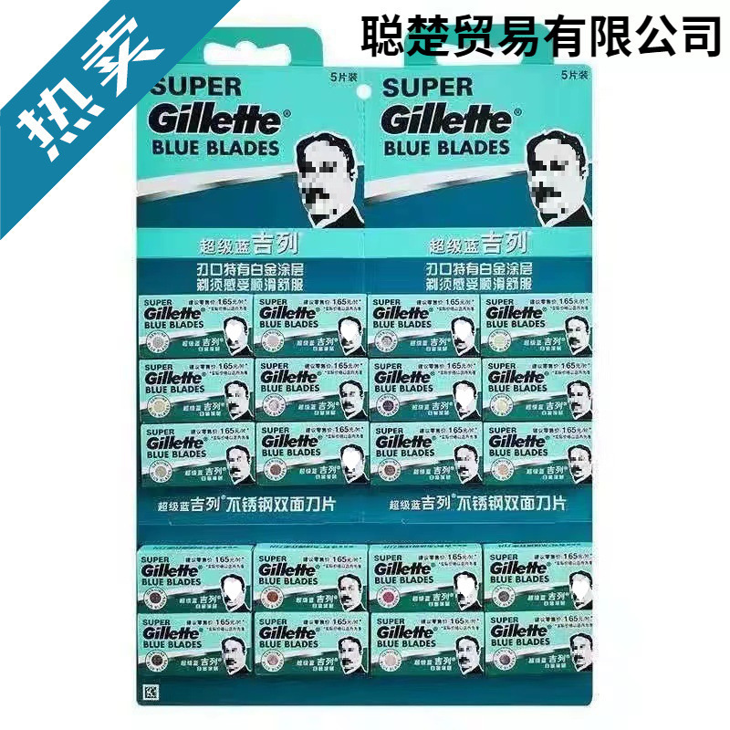 手动蓝吉列不锈钢双面老式刀片 吉利手动刮胡剃须刀片动刀刃