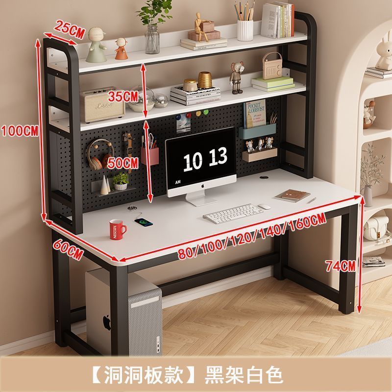 简约电脑桌台式书桌洞洞桌家用简约学习桌简易书桌书架组合一体写|undefined