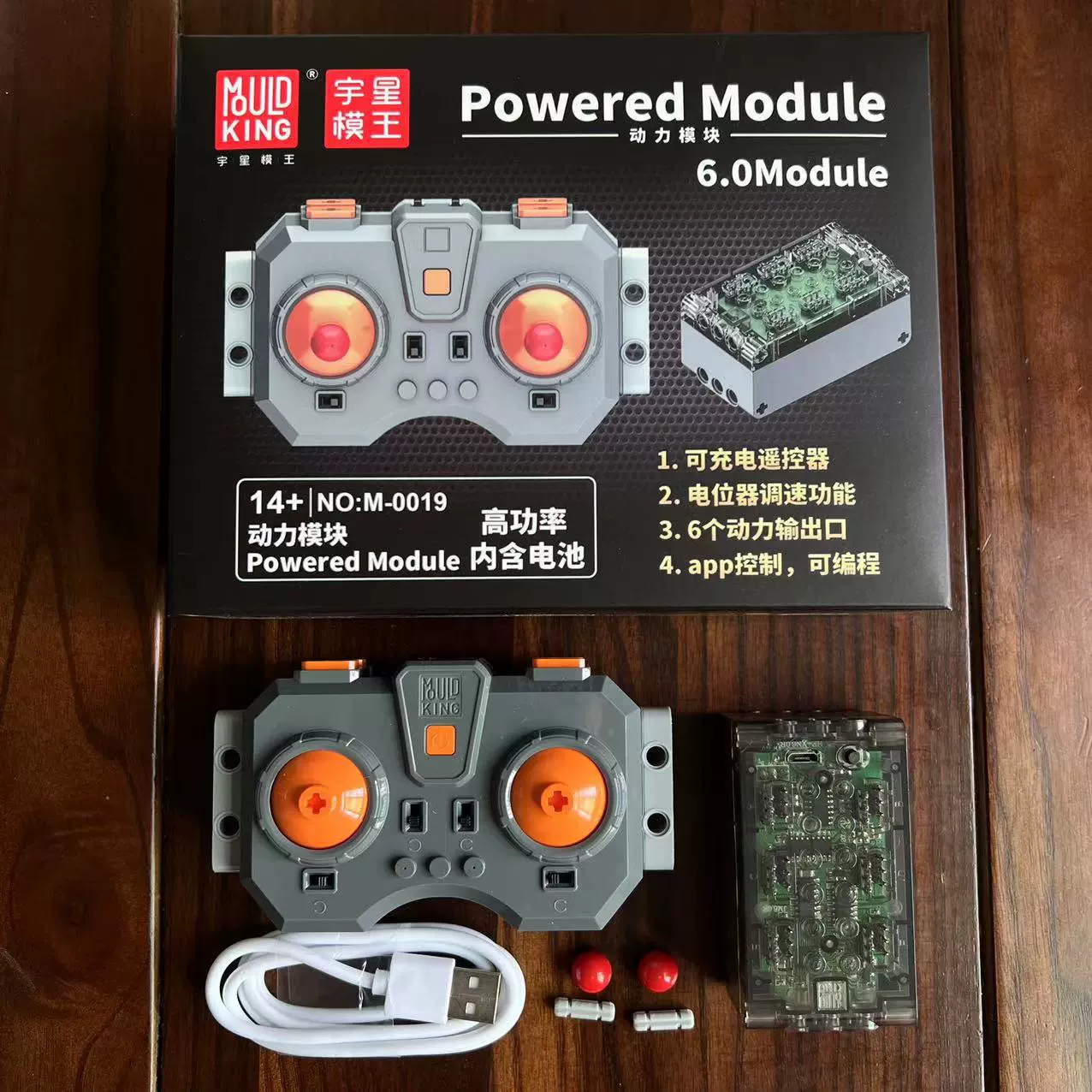 Модифицированный двигатель, монстр, корпус аккумулятора, конструктор