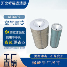����������AF26439 AF27869 P902311 P902312 65.08304-6005