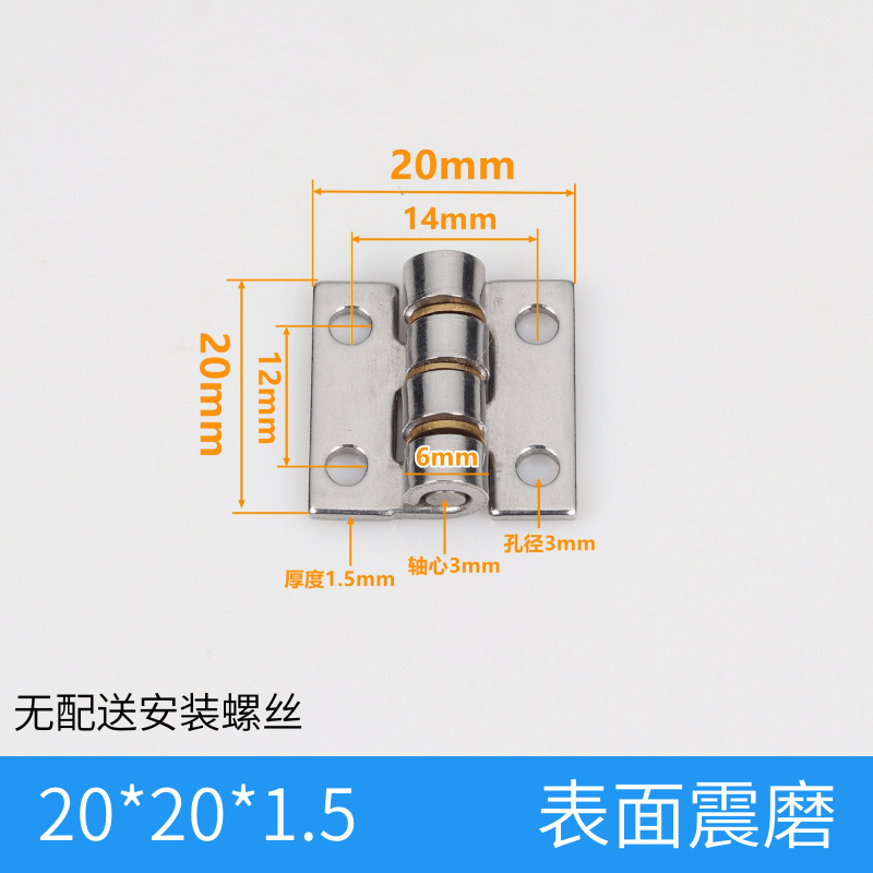 304不锈钢重型合页 加厚工业合页机械设备门铰链配电柜箱合页活页|undefined