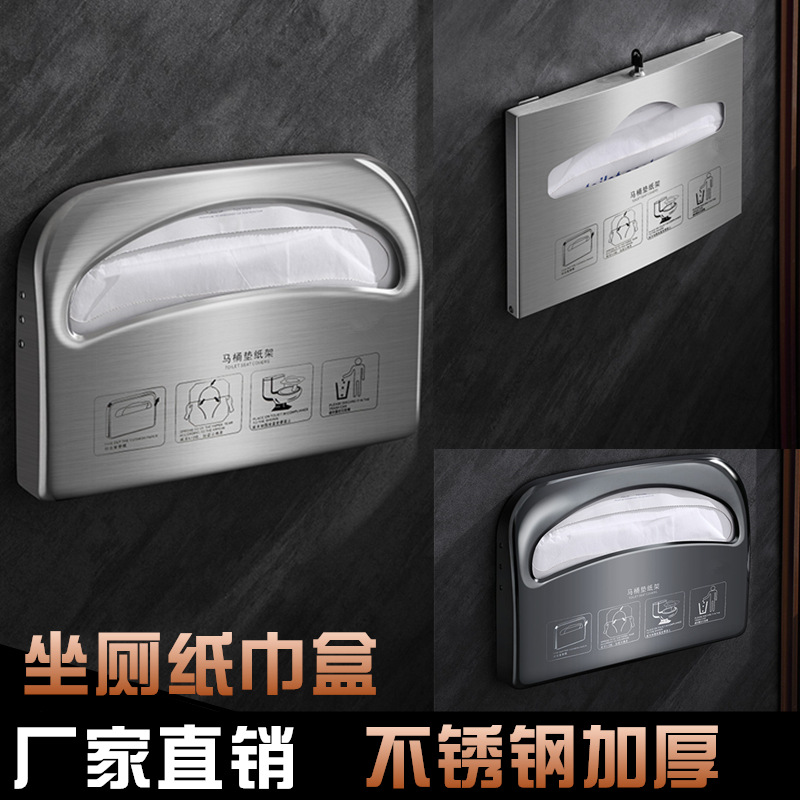 Stainless Steel Toilet Cushion Paper Box Public Toilet Hotel Toilet Cushion Tissue Box Disposable Toilet Toilet Toilet Paper Holder