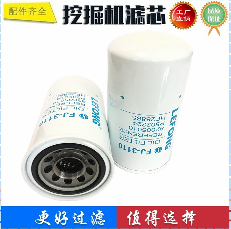 1931173 82005016 P502224 HF28885适配纽荷兰农用机液压回油滤芯