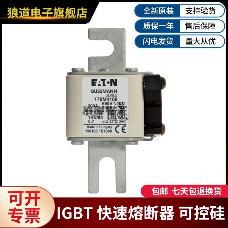 供应正品原装170M4108 170M4109 170M4110 170M4111巴斯曼熔断器