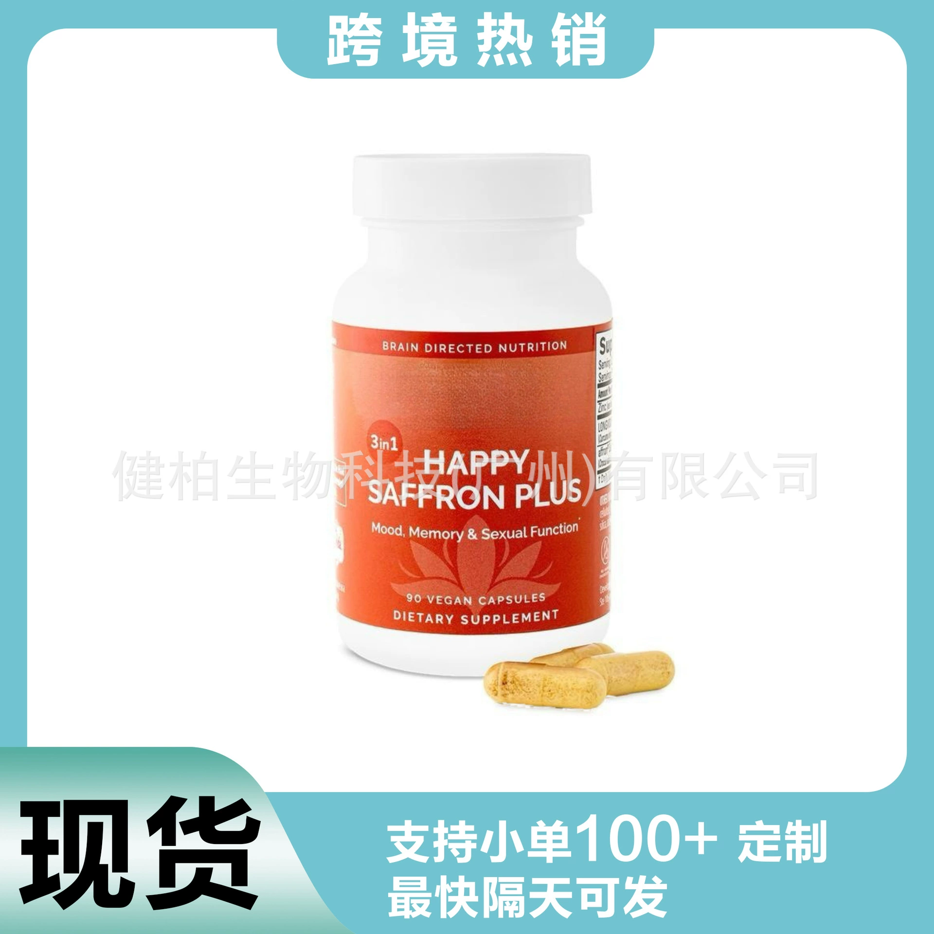 BrainMD - Happy Saffron Plus Счастливый Шафран Фабрика Прямые продажи через границу TK