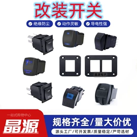 按钮开关;船型开关;钮子开关