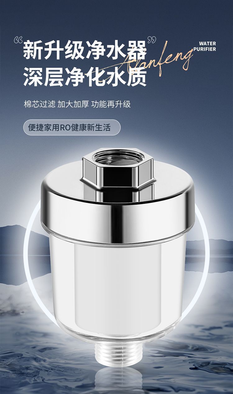 Shower head filter, household shower room water purifier, 5-micron pp cotton filter core, universal for bath filtration and water purification Application Scenario