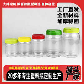广口花生酱料瓶辣椒酱圆形半斤蜂蜜瓶pet食品级塑料瓶厂家批发