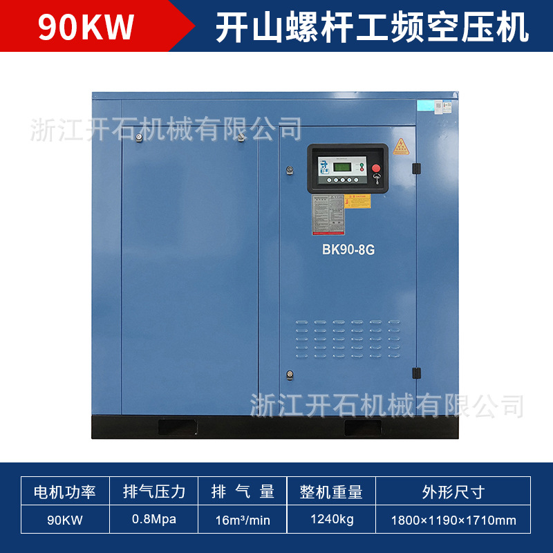 Compresor de aire de tornillo Kaishan Compresor de aire de bajo ruido industrial Inversor de imán permanente 7.5/15KW Ventas directas de fábrica