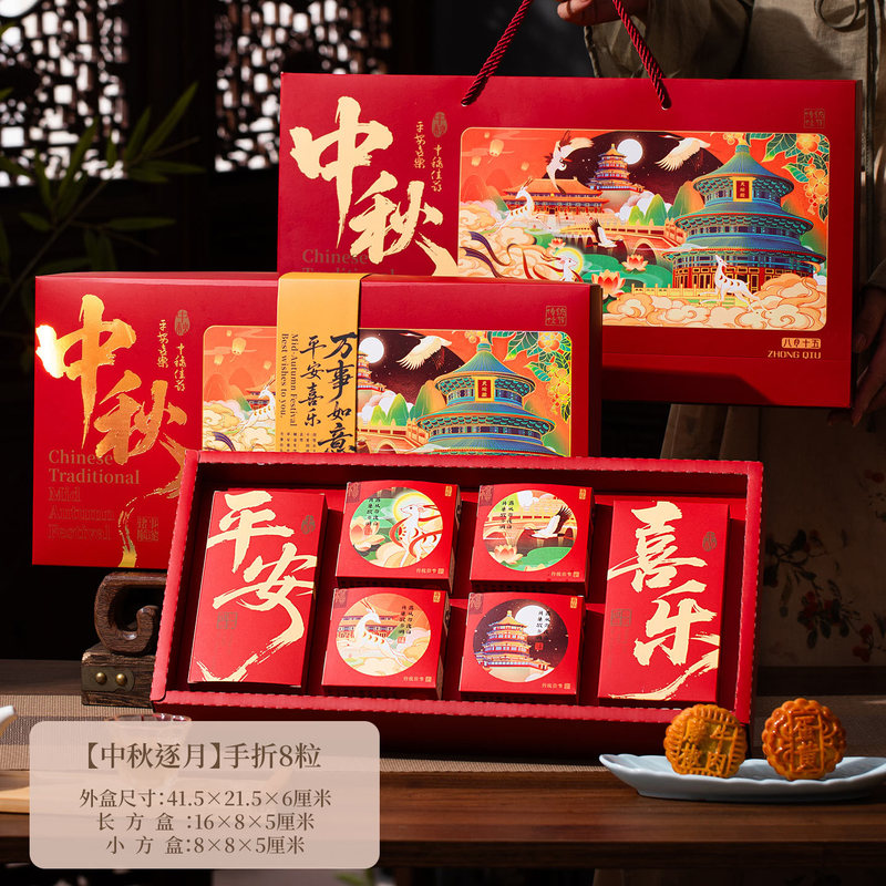 中秋节月饼礼盒包装盒空盒子手提袋礼品盒2025新款手折盒制定批发|undefined