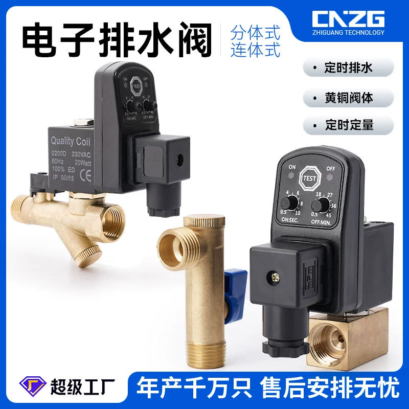 Электронный дренажный клапан автоматический переключатель OPT-A сплит-OPT-B слитный клапан слитного клапана хронирования катушки электромагнитного клапана
