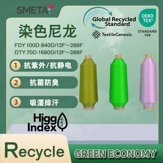 Recycle NylonFDYDTY海洋再生尼龙107ZS美苏消费前再生尼龙可定制