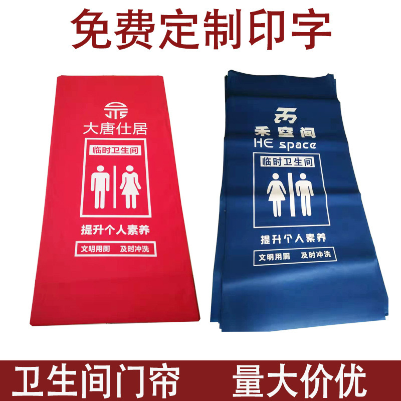 Shangyi Decoration Temporary Bathroom Door Curtain Thickened Non-Woven Door Curtain Can Print Company Logo