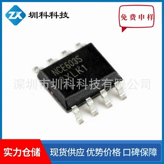 NCE603S  60V/5A  MOS管N+P管 SOP8封装  全新原装现货  价格优势