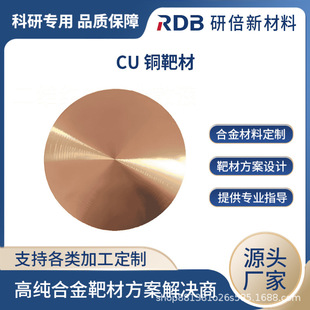 �߼��~�в� �~ƽ��в� Cu 99.99% �ſ؞R���Ĥ �б��S��ֱ��