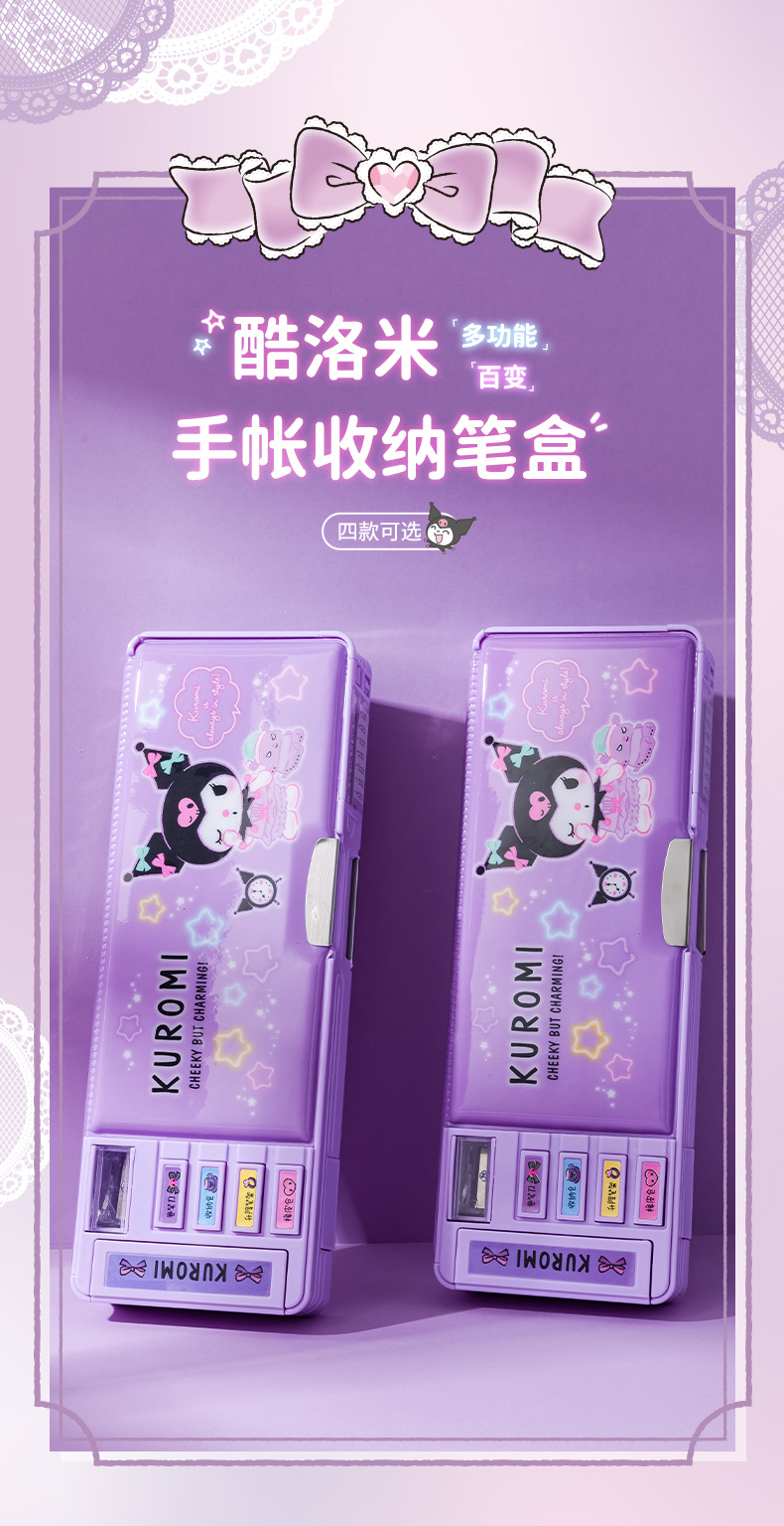 酷洛米笔盒_01.jpg
