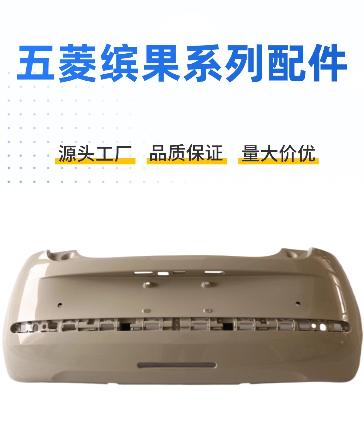 Manufacturer Wholesale Wuling Binguo Front Bumper, Rear Bumper, Front and Rear Large Surround Wuling Binguo Binguo Rear Bumper with Paint
