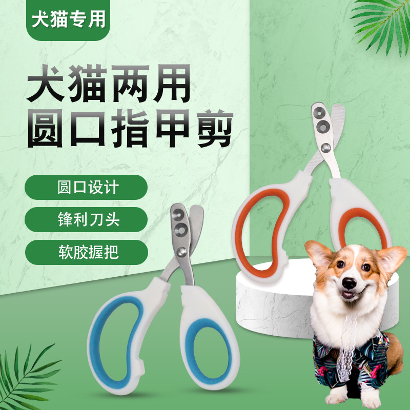 Cat nail clipper small blind clipper with round hole pet cat and dog nail clipper artifact to prevent bleeding cat nail clipper to prevent accidental injury