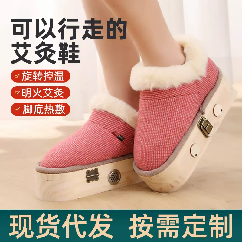 实木足底艾灸鞋暖脚保暖加热鞋艾灸靴家用脚底艾灸器具足部艾灸鞋