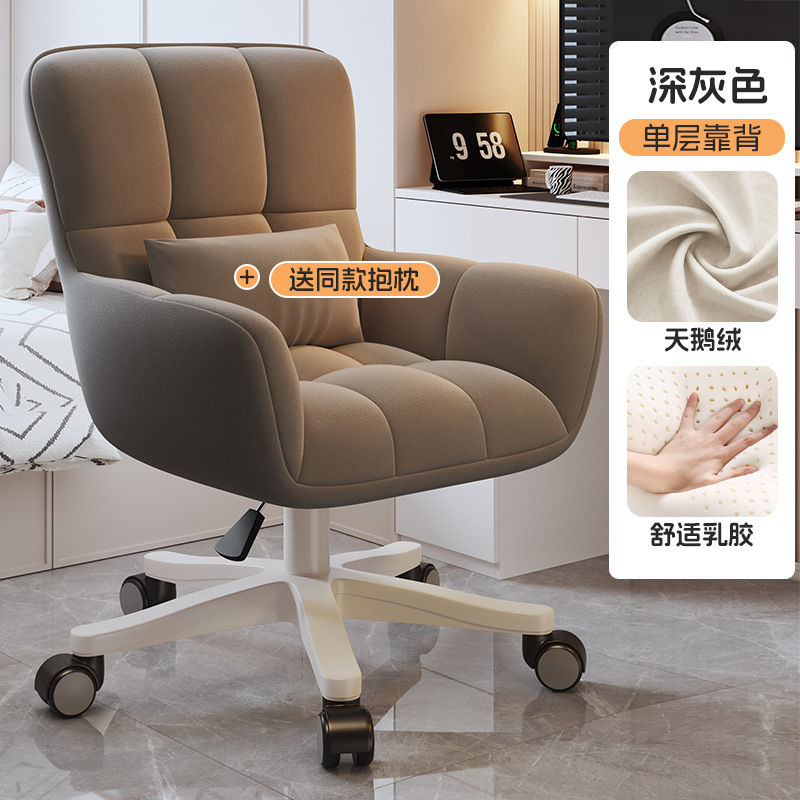 Silla de computadora, silla de dormitorio, dormitorio de niña, cómodo, sedentario, escritorio y silla de estudiante universitario, taburete de tocador, silla giratoria en vivo para oficina