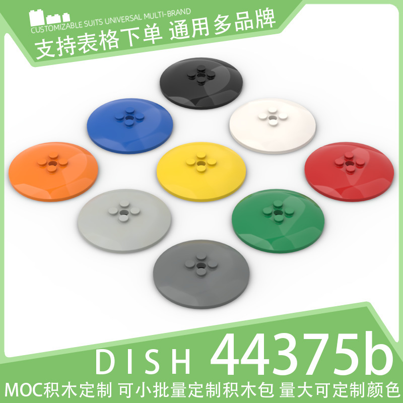 [500g] 44375B/21599 Domestic Building Blocks Small Particle Parts Technology Parts Mechanical Accessories Round Disc