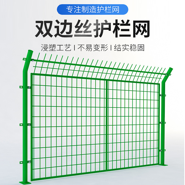 框架双边护栏网直框折弯护栏高速公路防护网池塘果园种植围栏网