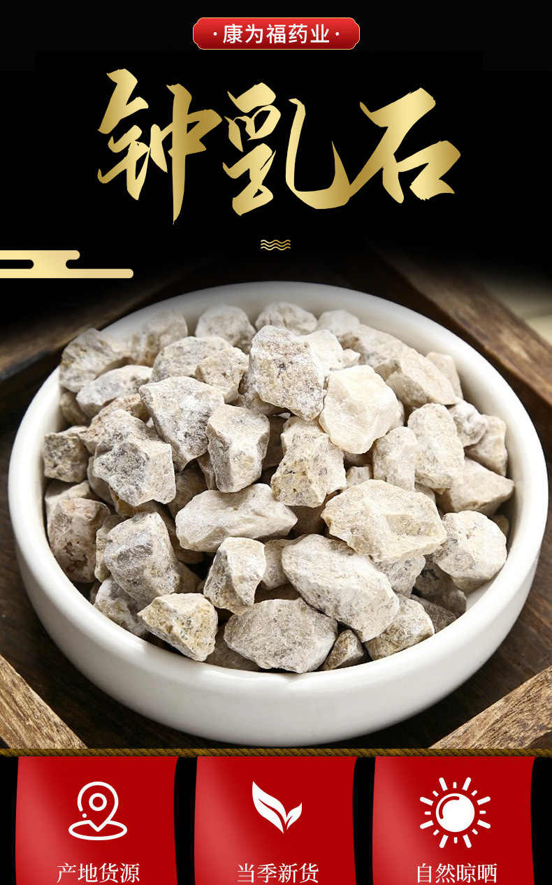 Zhong Ru Shi (Stalactite) — Dried Mineral Herb for TCM Decoction & Powder overview