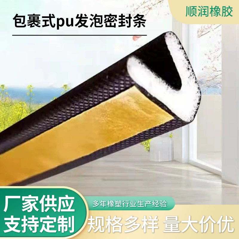 Противоугонная входная дверь V-образная уплотнительная лента пластиковая стальная оконная деревянная дверь и оконный шов полоса для защиты от столкновений Звукоизоляционная самоклеящаяся уплотнительная лента с защитой от замерзания