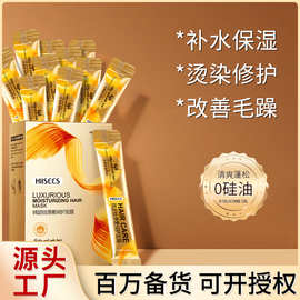 护发膜量大批发柔润护发膜条装便携滋润发根缓解毛躁分叉柔顺滋润
