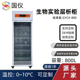低温冰箱;其他实验仪器;离心机
