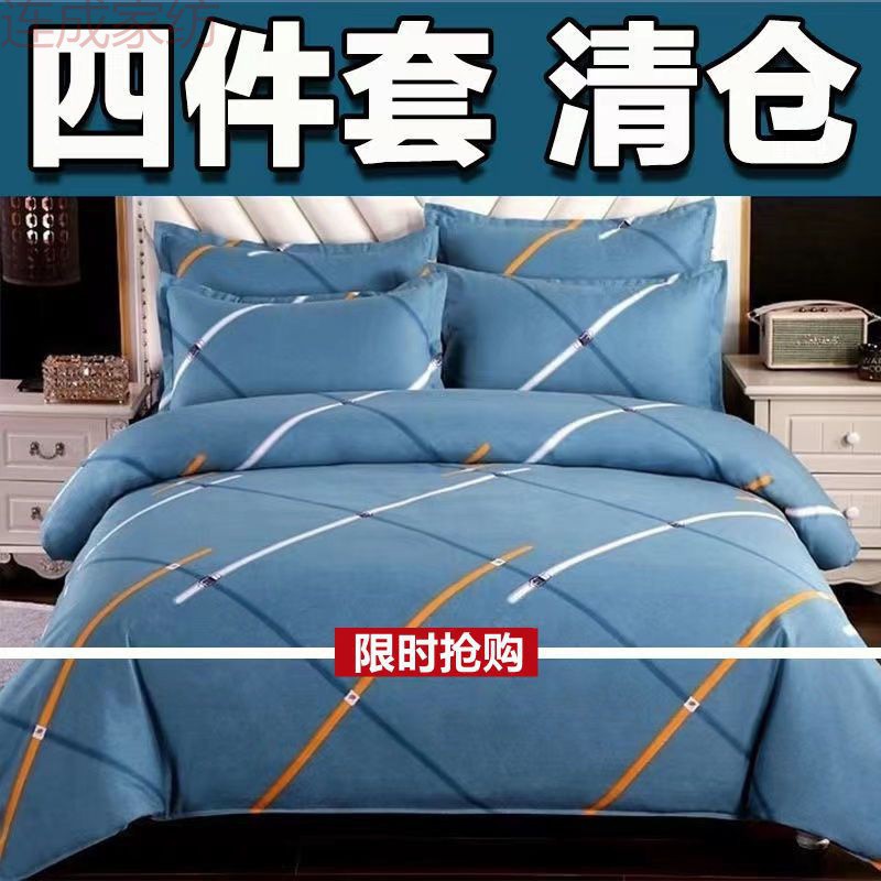 lc加厚磨毛斜纹床上四件套床上用品床单被罩被套条纹三件套4件套