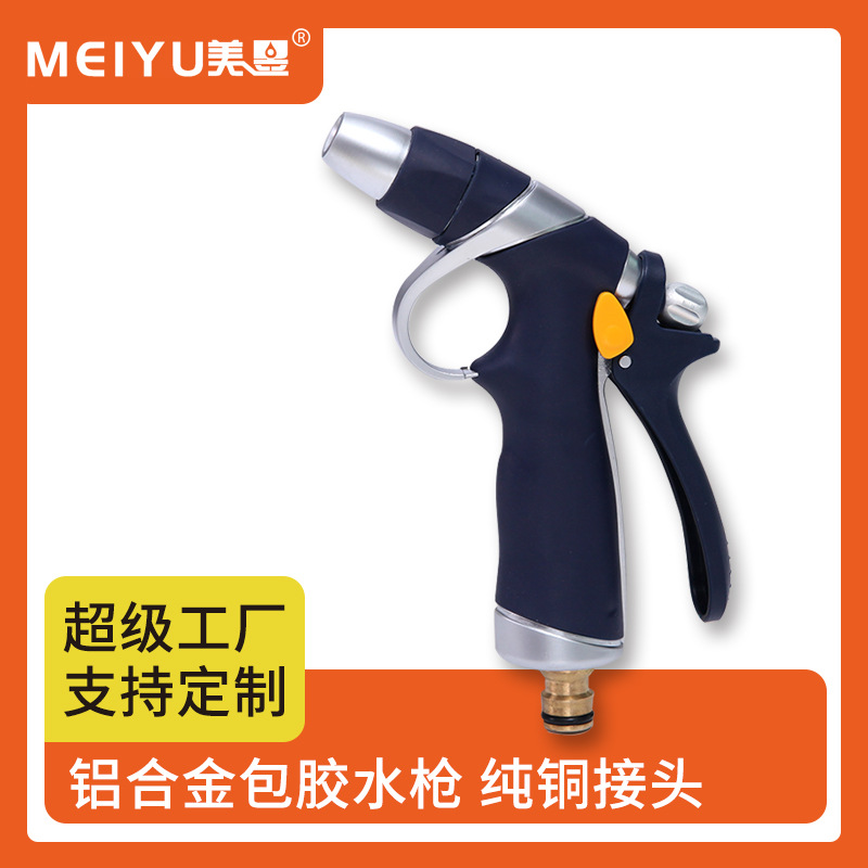 厂家直销家用洗车水枪电镀锌合金水枪单功能高压洗车水枪纯铜