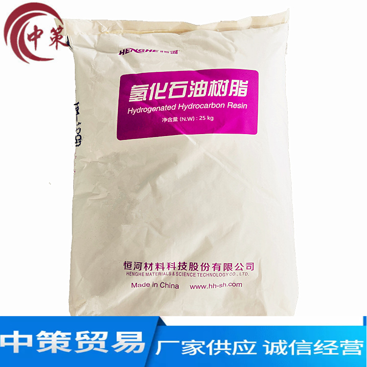 口罩热熔胶材料 恒河加氢C9 白色树脂 石油树脂碳九