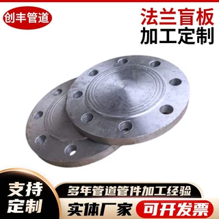 高压钢制法兰盖PN16普标碳钢锻打标准盲板堵板大口径承插法兰盘