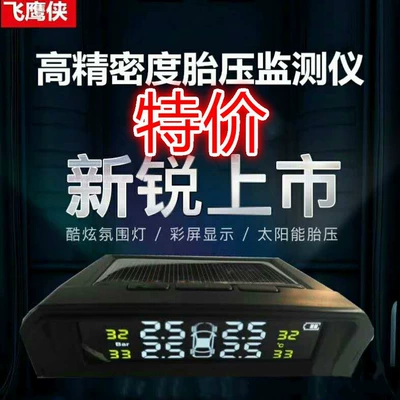 T10 Tire Pressure Monitor Tire pressure monitoring system