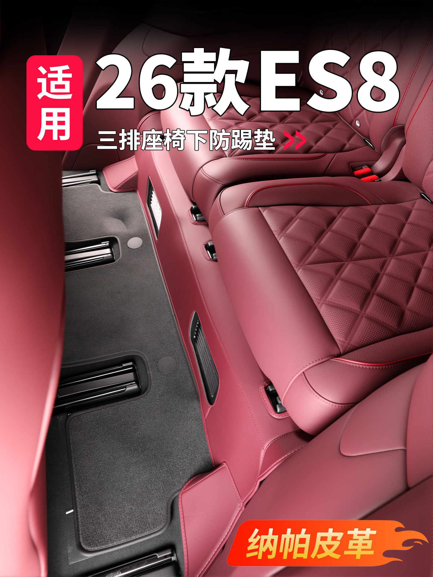 Leather Anti-Kick Pad for NIO ES8 Third Row Seats Interior Accessories