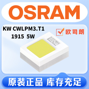 OSRAM lamp beads 1915KKWCWLPM3T1 high power 5 WLEDOSLAMosramOSLONCompactPL