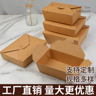 Disposable Kraft Paper Boxes Square Paper Meal Boxes Fried Chicken Light Salad Snacks Fried Room Takeaway Meal Boxes