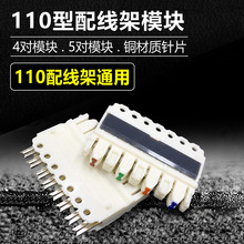 5������ 4���Z��ģ�K 110���B�ӿ��K �Ԓ�侀��ģ�K �Č��B�ӉK