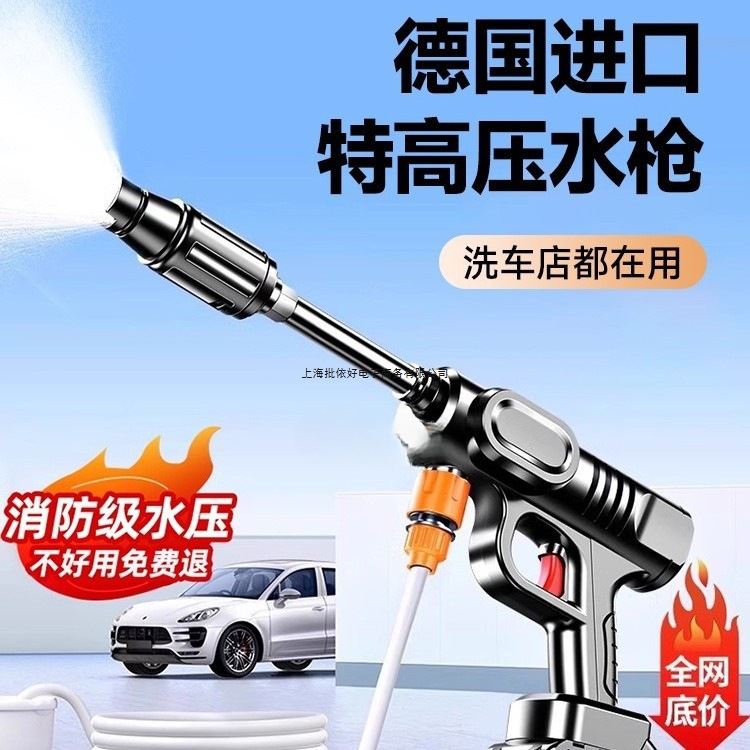 Wireless Car Washing Machine 2025 New High-Pressure Water Gun Household Cleaning Car High-Power Rechargeable Lithium Battery Supercharger Artifact