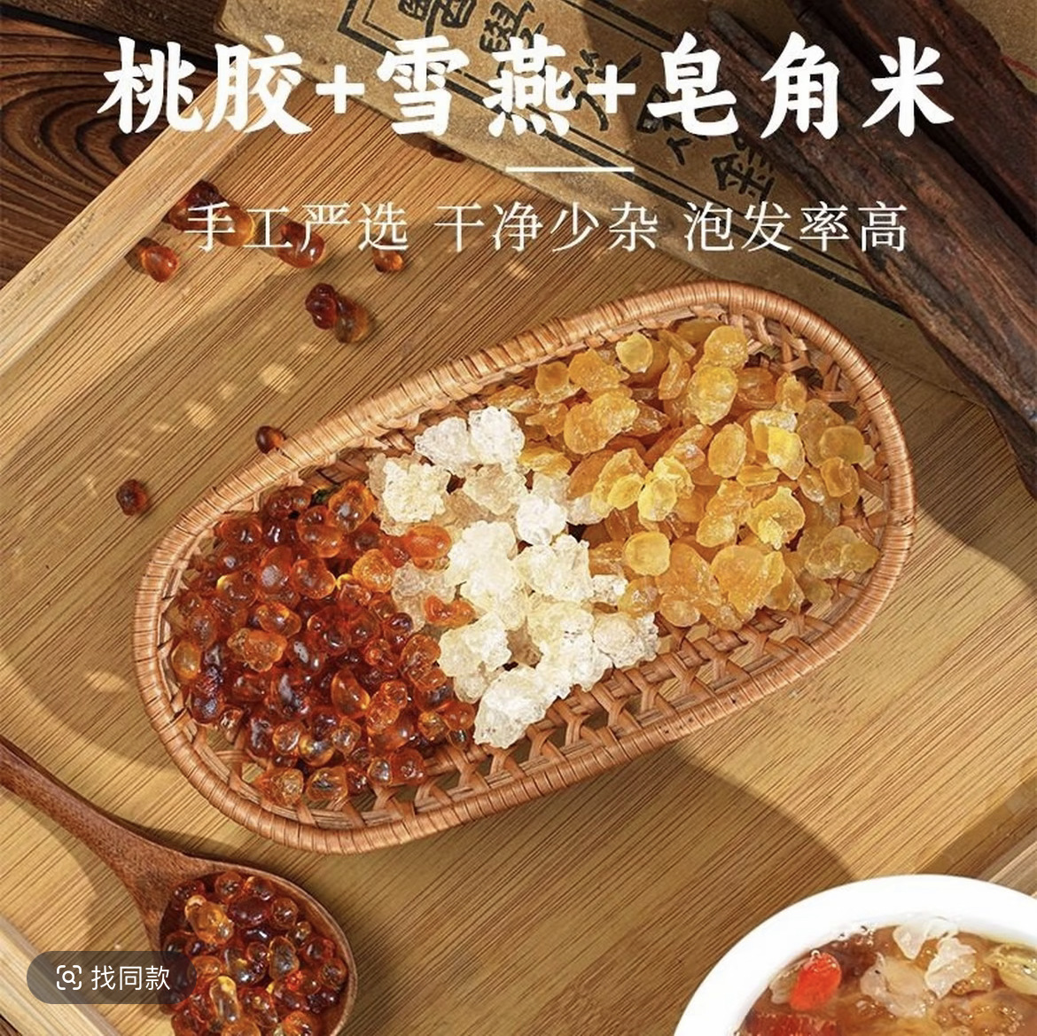 Peach Gum Tao Jiao 500g Dried Resin for Dessert Soup and Herbal Cooking preparation