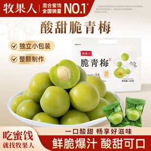 �����˴���÷100g���b���r��÷����С�����ˬ���_θ�����ʳ÷��